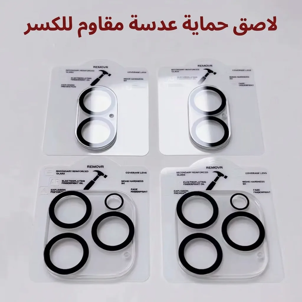واقي عدسة كاميرا زجاجي قطعة واحدة - مقاوم للكسر 9H ومضاد للبصمات